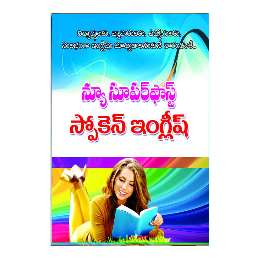 Super Fast Spoken English (Telugu)