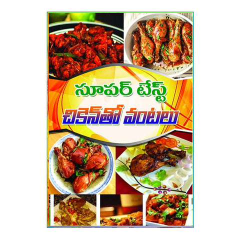 Super Taste Chickento Vantalu (Telugu)