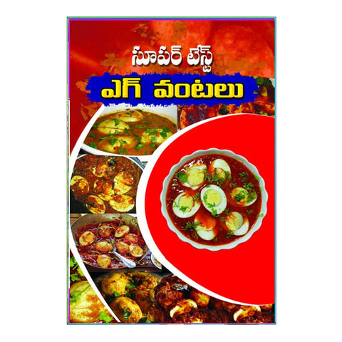 Super Taste Egg Vantalu (Telugu)