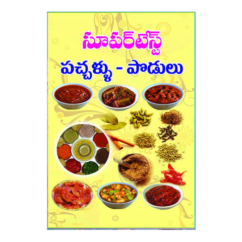 Super Taste Pachallu Podulu (Telugu)