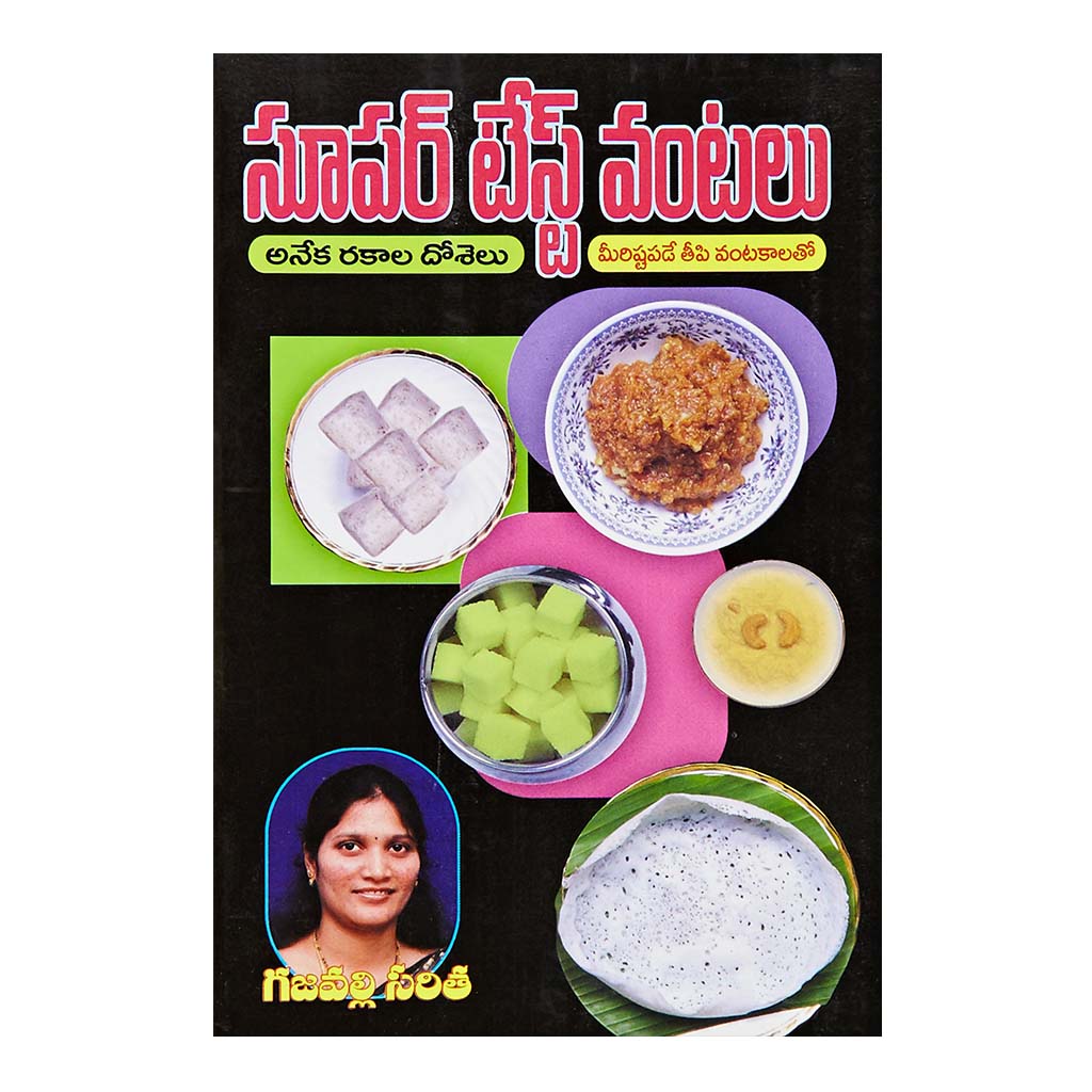 Super Taste Vantalu (Telugu) - 2010 - Chirukaanuka