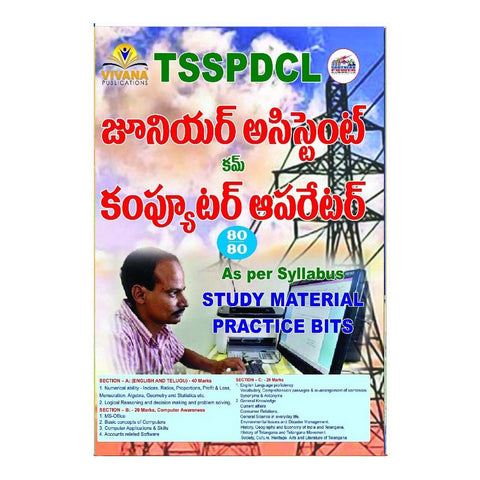 TSSPDCL Junior Assistant Cum Computer Operator (Telugu)