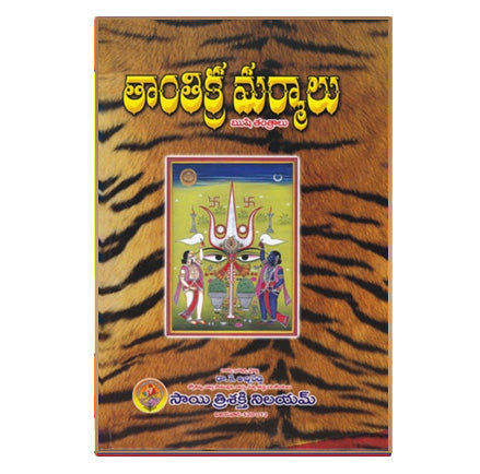 Tantrika Marmalu  Rushi Tantralu (Telugu)