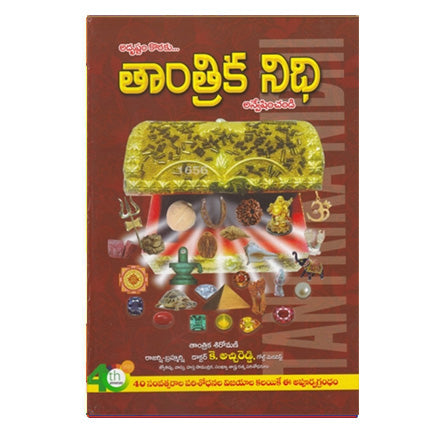 Tantrika Nidhi (Telugu)