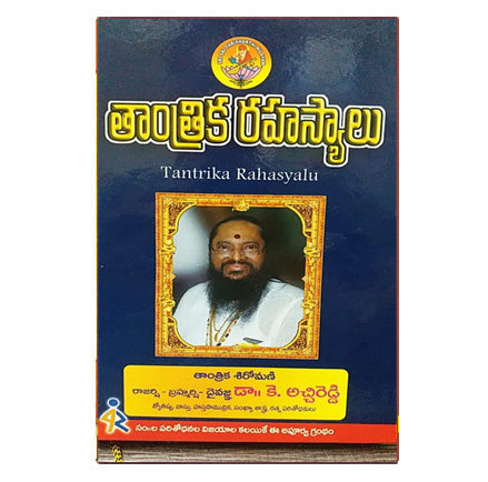 Tantrika Rahasyalu (Telugu)