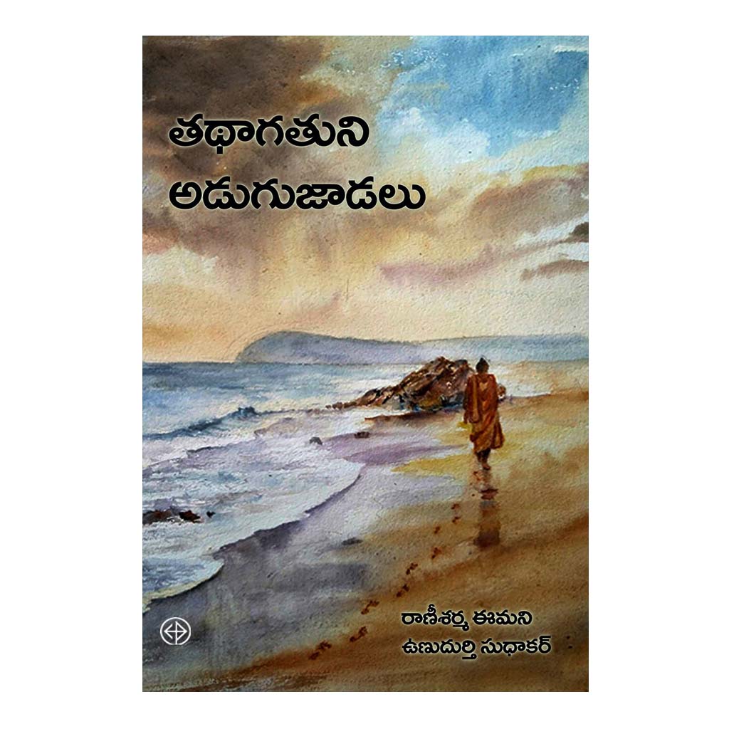 Tathagathuni Adugujadalu (Telugu) - 2019 - Chirukaanuka