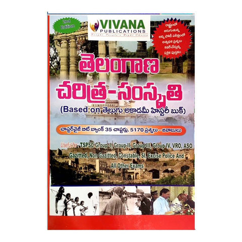 Telangana Charitra Samskruthi (Telugu)