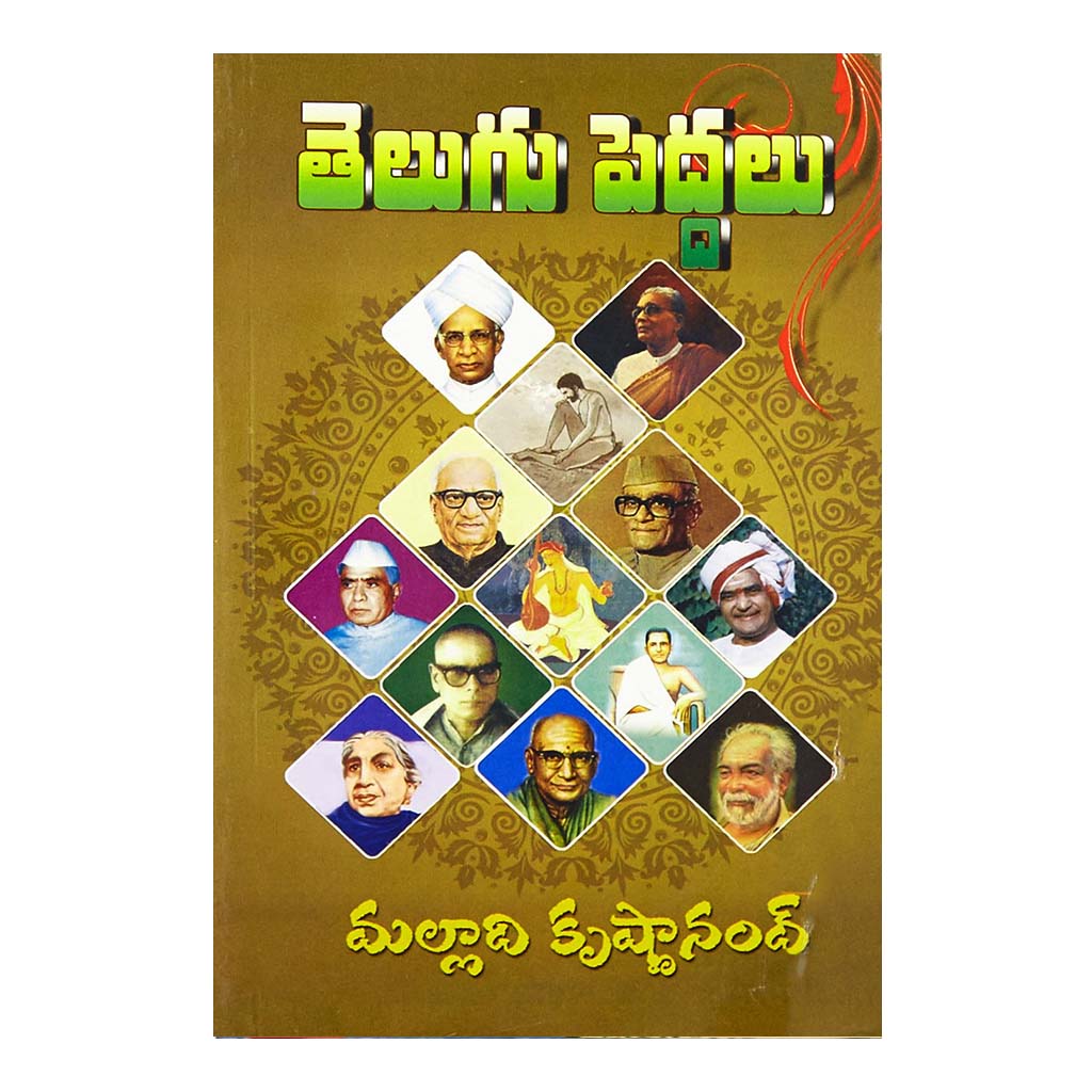 Telugu Peddalu (Telugu) - 2013 - Chirukaanuka