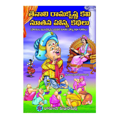 Tenali Ramakrishna Nuthana Hasya Kathalu (Telugu) - 2015 - Chirukaanuka