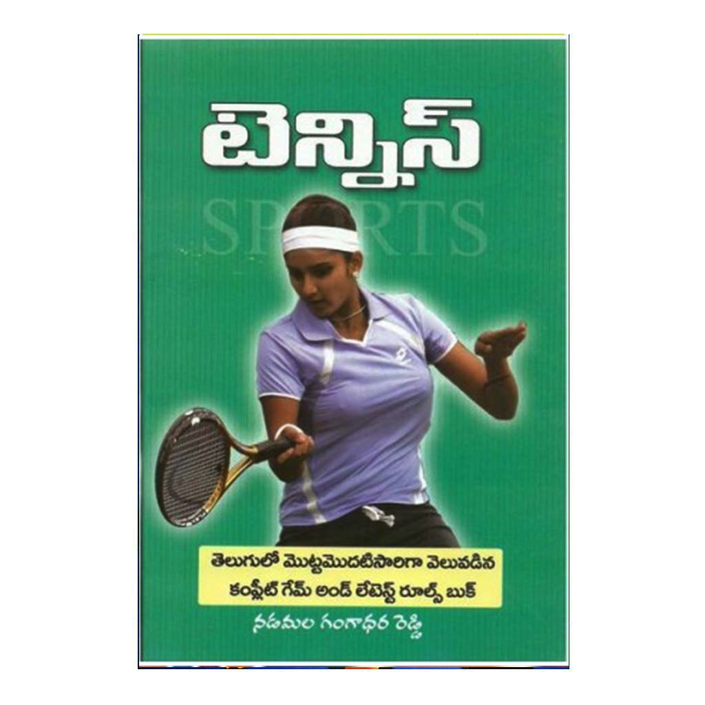 Tennis (Telugu) - Chirukaanuka