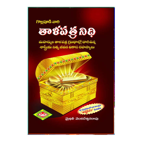 Thalapatra Nidhi (Telugu)