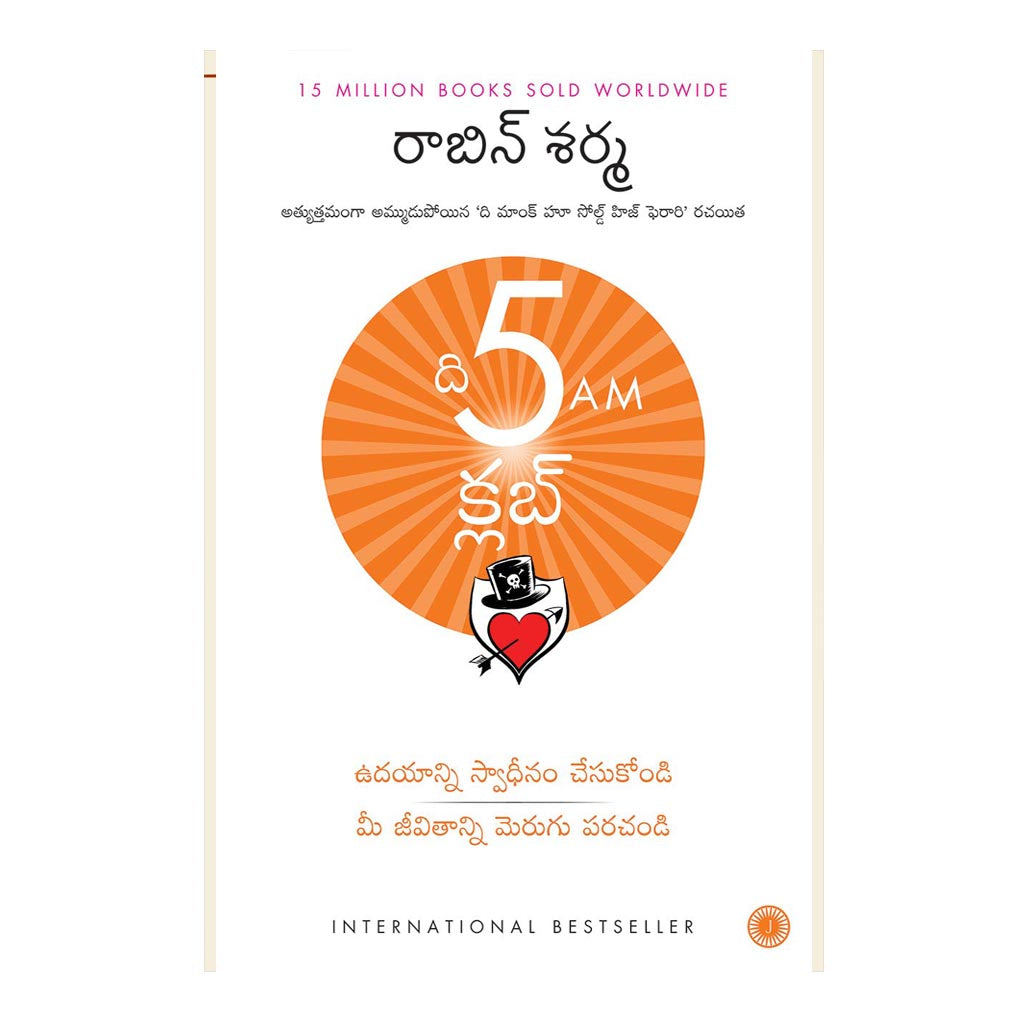 The 5 AM Club (Telugu) Paperback - 2019 - Chirukaanuka