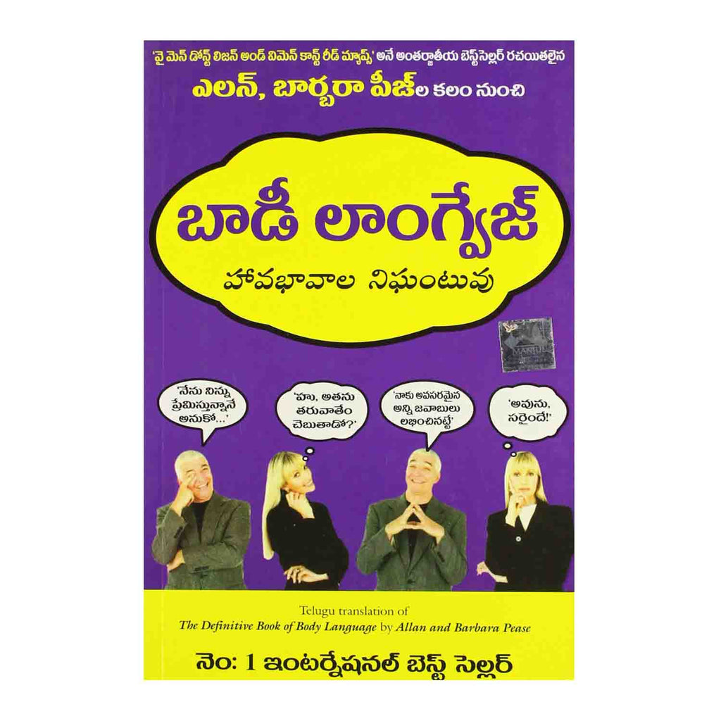 The Definitive Book of Body Language (Telugu) Paperback – 2012 - Chirukaanuka