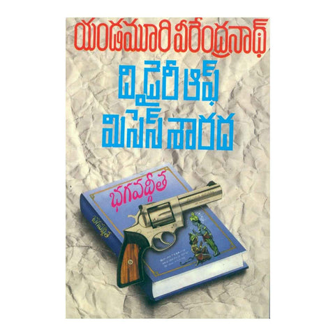 The Diary of Mrs. Sarada (Telugu) Paperback - 2000 - Chirukaanuka