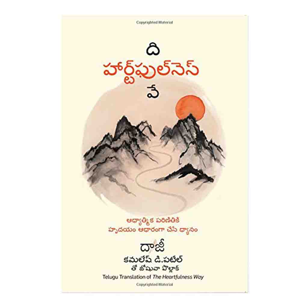 The Heartfulness Way (Telugu) Paperback - May 2018 - Chirukaanuka