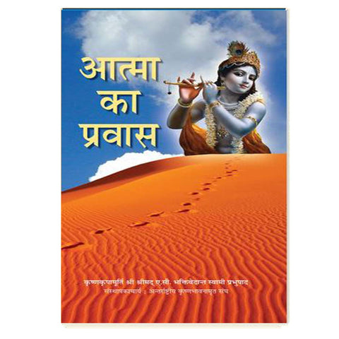 The Journy Of Self Discovery (Hindi)