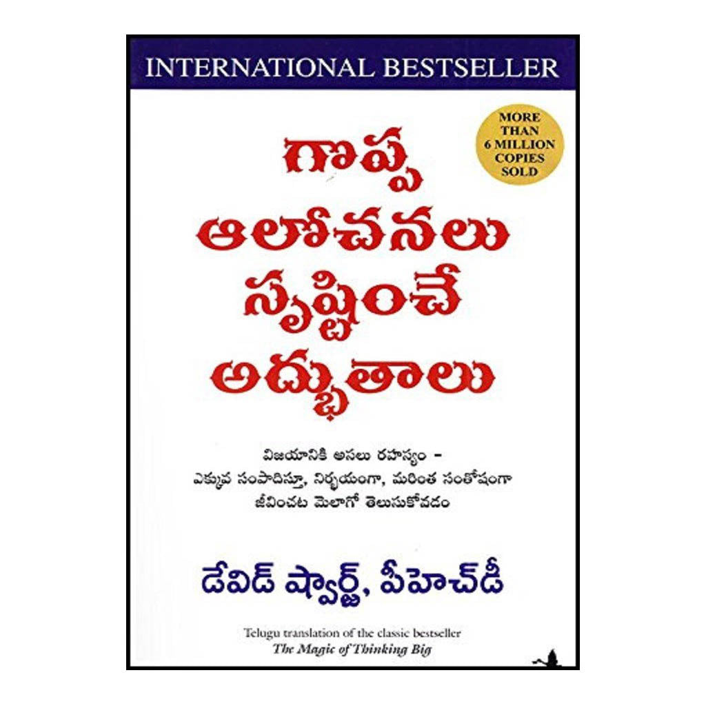 The Magic of Thinking Big (Telugu) Paperback – 2010 - Chirukaanuka