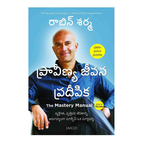 The Mastery Manual By Robin Sharma (Telugu) Paperback – 2015 - Chirukaanuka