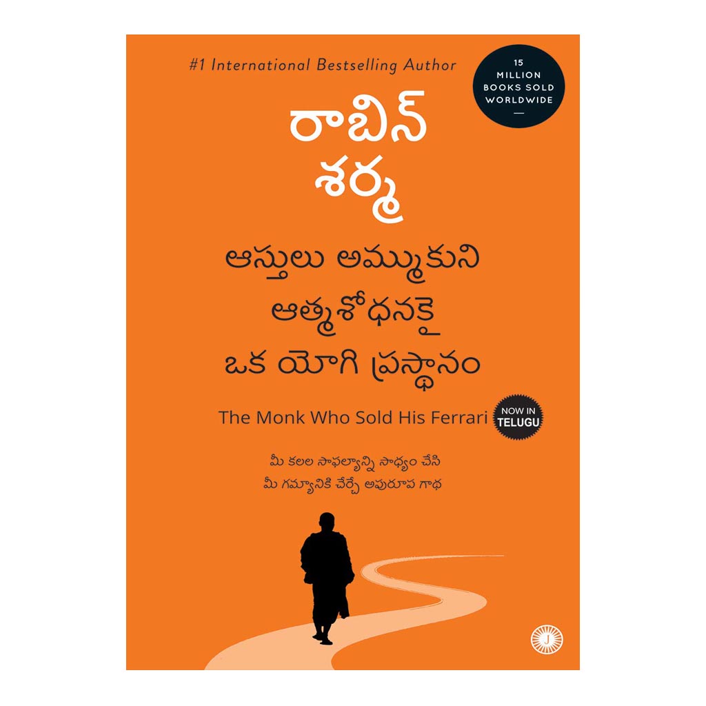 The Monk Who Sold His Ferrari (Telugu) Paperback – 2006 - Chirukaanuka