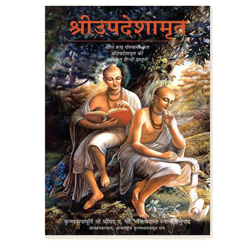 The Nectar Of Deviatoin (Hindi)