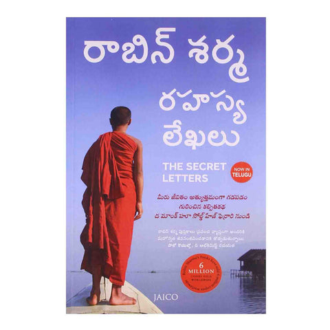 The Secret Letters By Robin Sharma (Telugu) Paperback – 2013 - Chirukaanuka