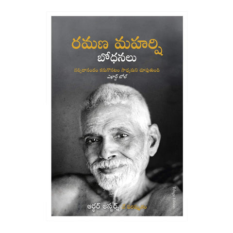 The Teachings of Ramana Maharshi Paperback - 2019 - Chirukaanuka