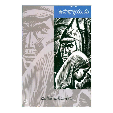 Tholi Updyayudu (Telugu) - 2008 - Chirukaanuka