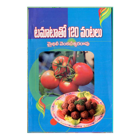 Tomatotho 120 Vantalu (Telugu)