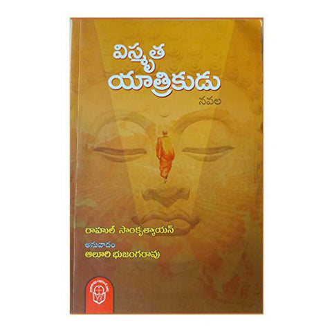 Vismrutha Yaatrikudu (Telugu) - 1965 - Chirukaanuka