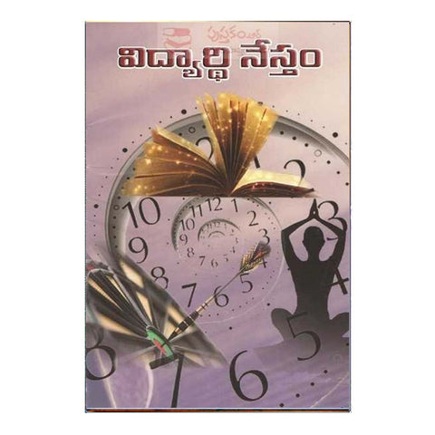 Vidyarthi Nestam (Telugu)