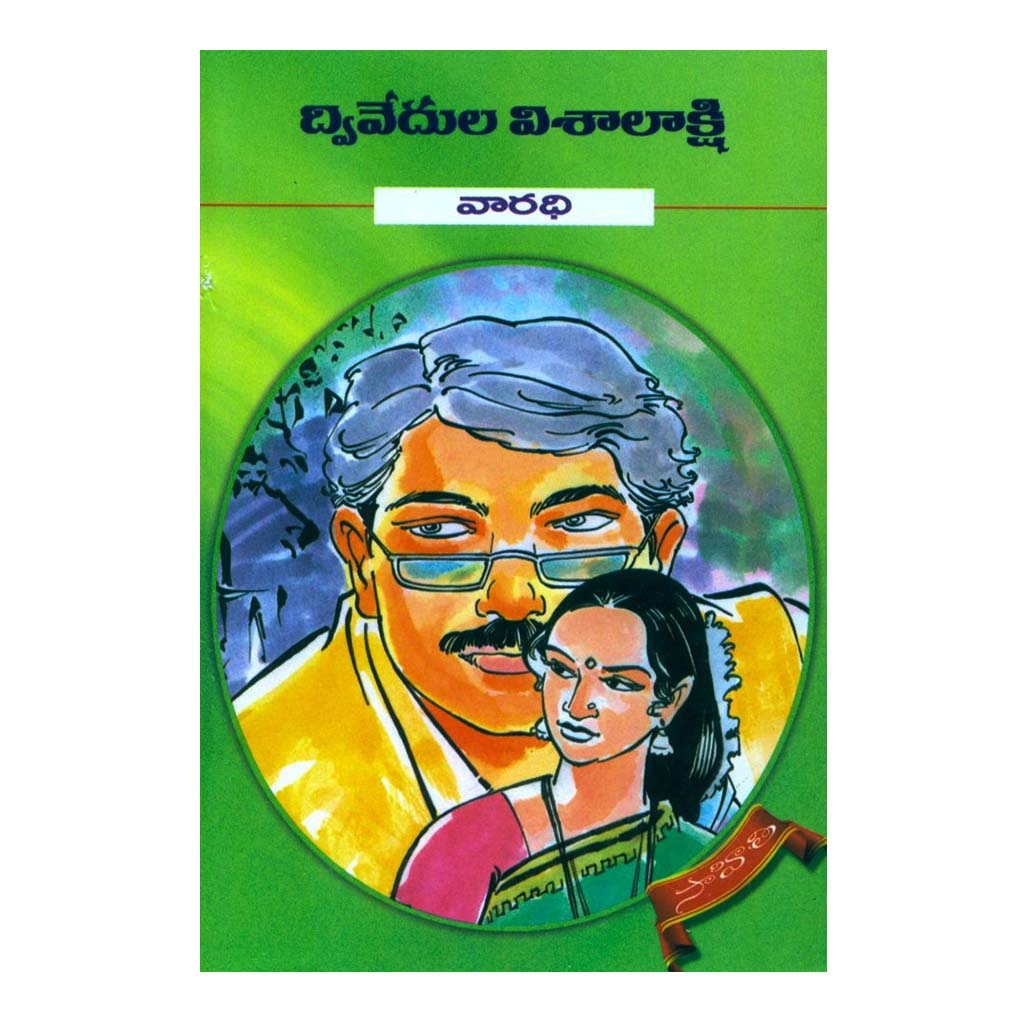 Vaaradhi (Telugu) - 2000 - Chirukaanuka