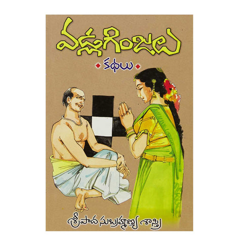 Vadla Ginjalu (14 Stories) (Telugu) Paperback – 2015 - Chirukaanuka