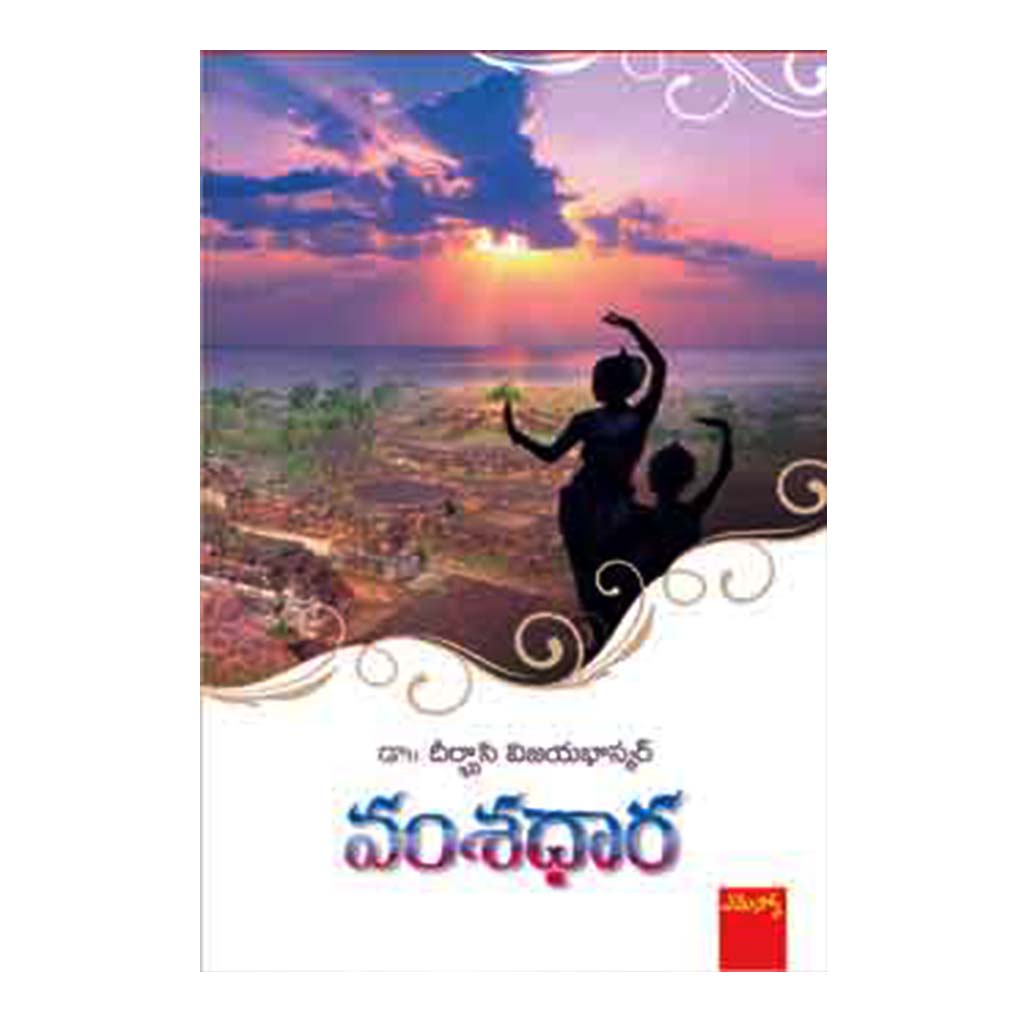 Vamshadhaara (Telugu) - 2019 - Chirukaanuka