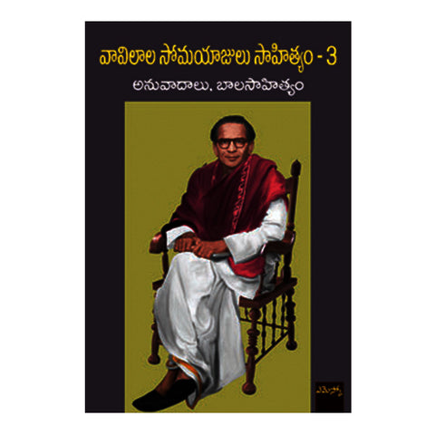 Vavilala Somayajulu Saahityam- 3 (Telugu) - 2018 - Chirukaanuka