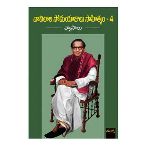 Vavilala Somayajulu Saahityam- 4 (Telugu) - 2018 - Chirukaanuka