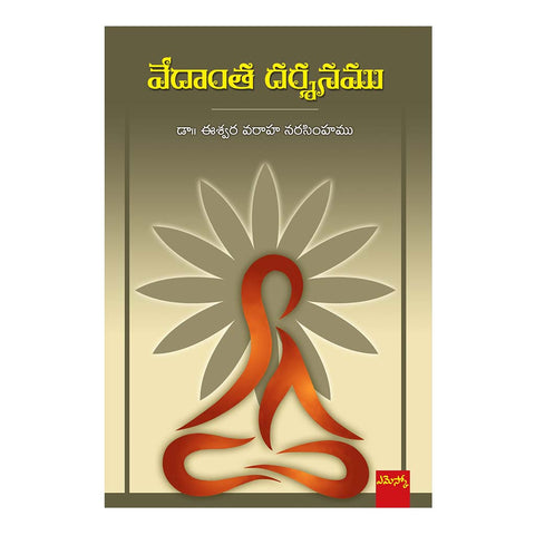 Vedaanta Darsanamu (Telugu) - 2017 - Chirukaanuka