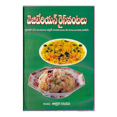 Vegetarian Rice Vantalu (Telugu)