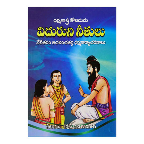 Viduruni Neethulu (Telugu) - 2011 - Chirukaanuka
