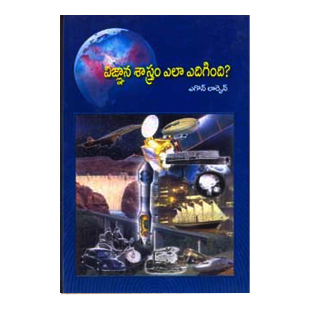 Vignan Sastram Elaa Edigindi? (Telugu) - 2003 - Chirukaanuka