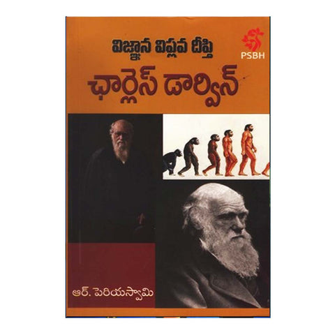 Vignana Viplava Deepthi Charles Darvin (Telugu) - Chirukaanuka