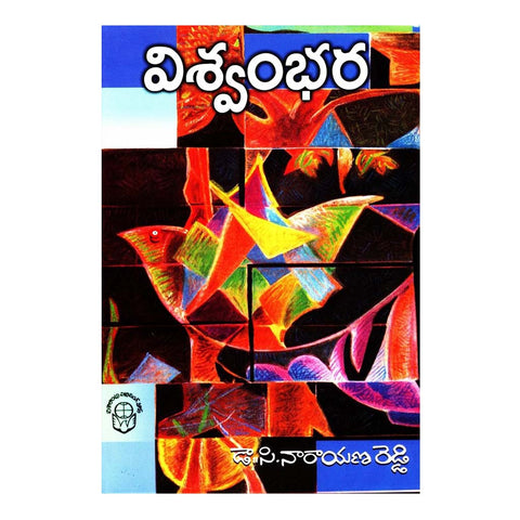 Viswam Bhara (Telugu) - 2012 - Chirukaanuka