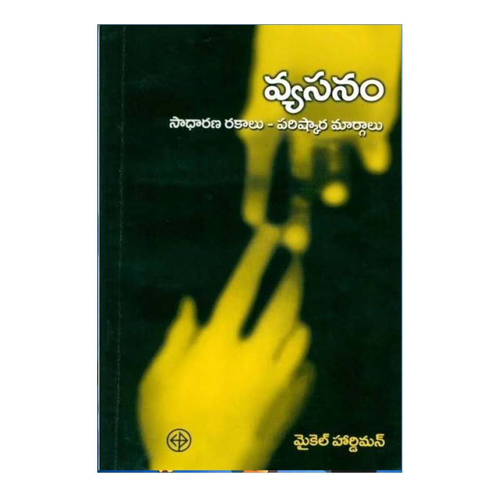 Vyasanam (Telugu) - 2004 - Chirukaanuka