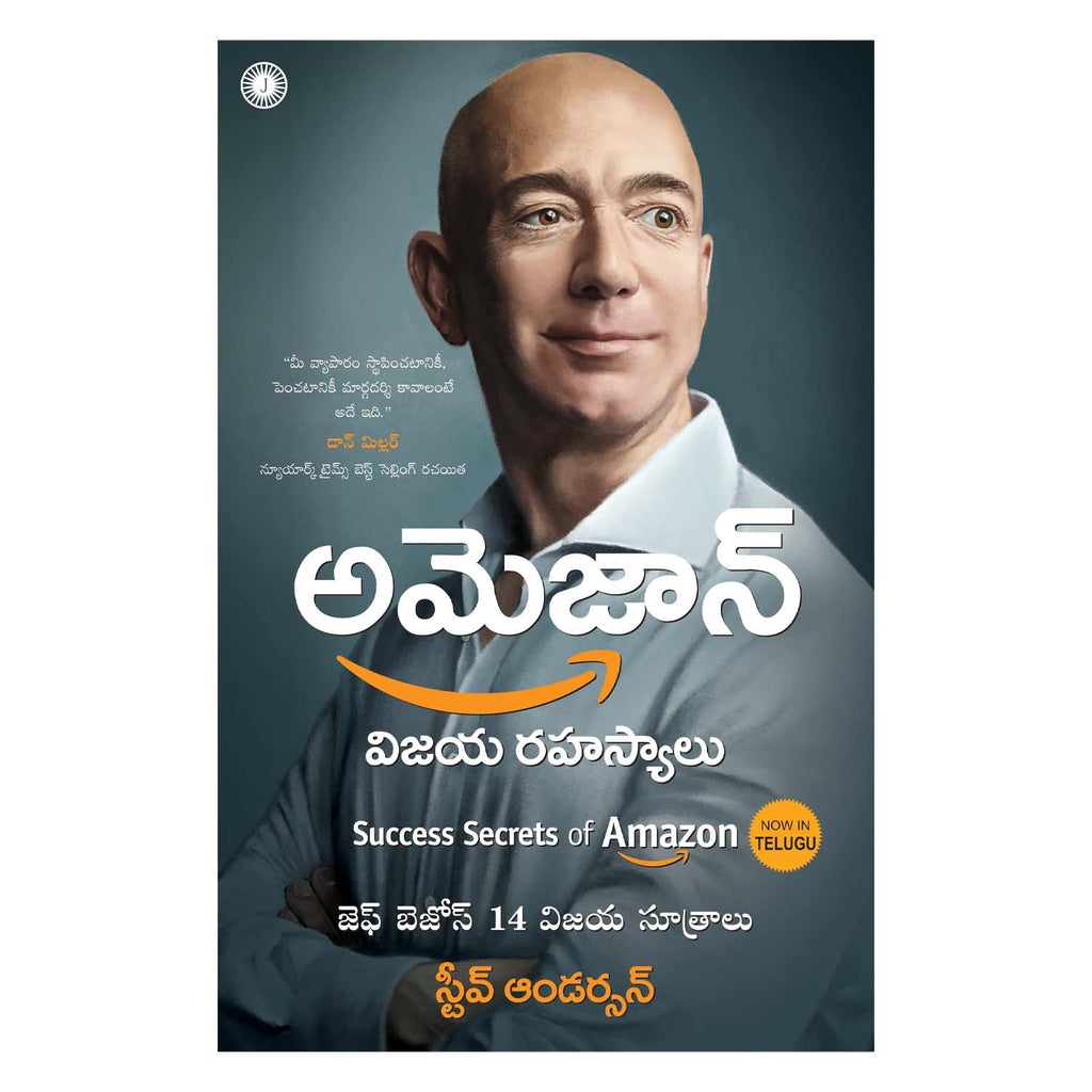Success Secrets of Amazon (Telugu) Paperback – 20 April 2022