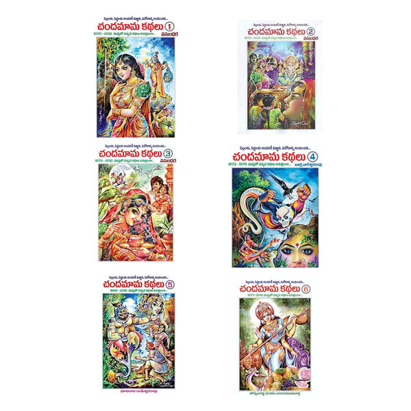Chandamama Kathalu (Complete 6 Books Set)