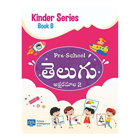 Telugu Aksharamala Book B- Kinder Series (Telugu) Paperback