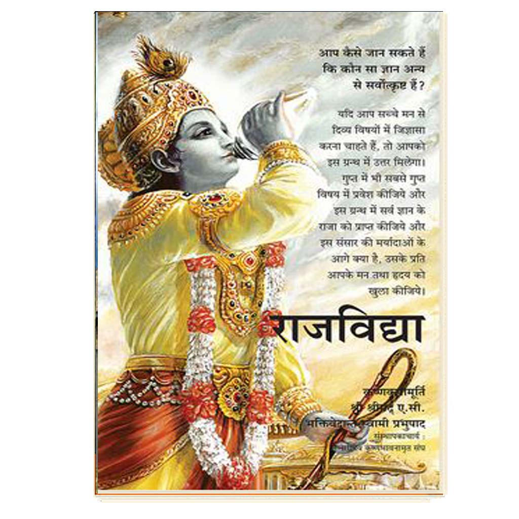 Raja Vidya The King Of Knowledge (Hindi)