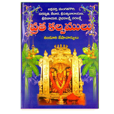 Vratha Kalpamulu (Telugu)